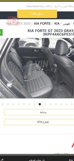 Kia Forte